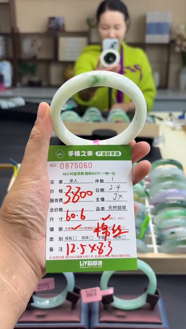 【闪购商品】翡翠手镯未镶嵌多人