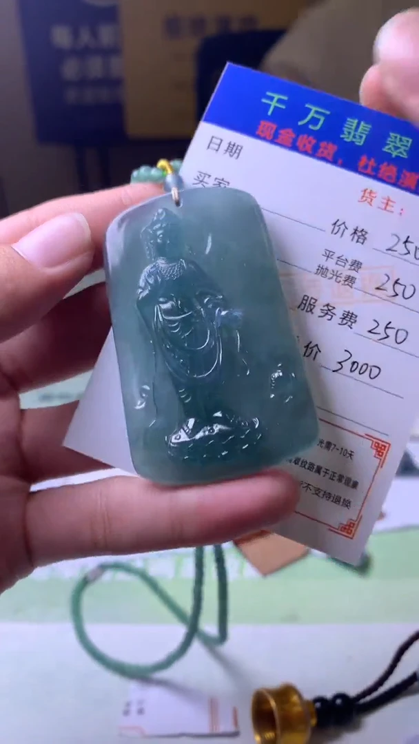 未镶嵌定制翡翠用****1-毛货-不退不换-