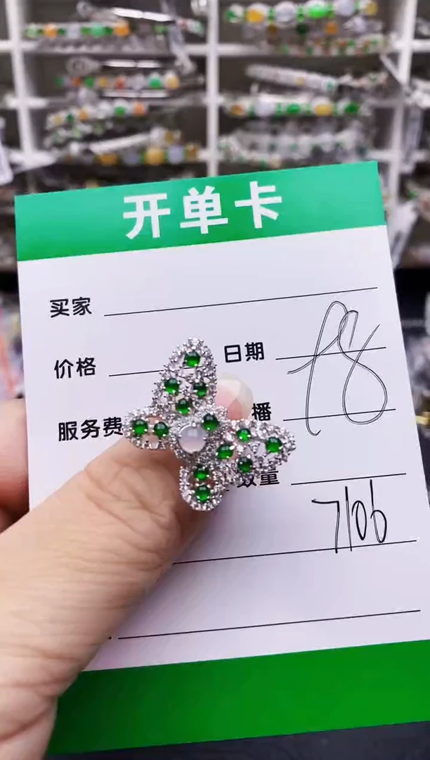 翡翠戒指银S925镶嵌7106