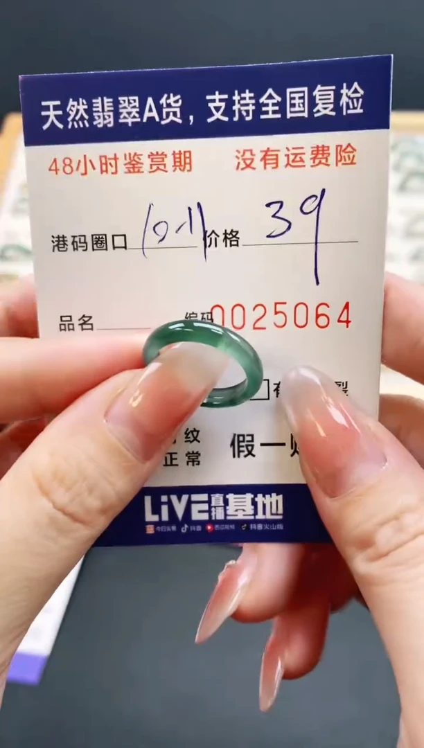 未镶嵌戒指翡翠5064