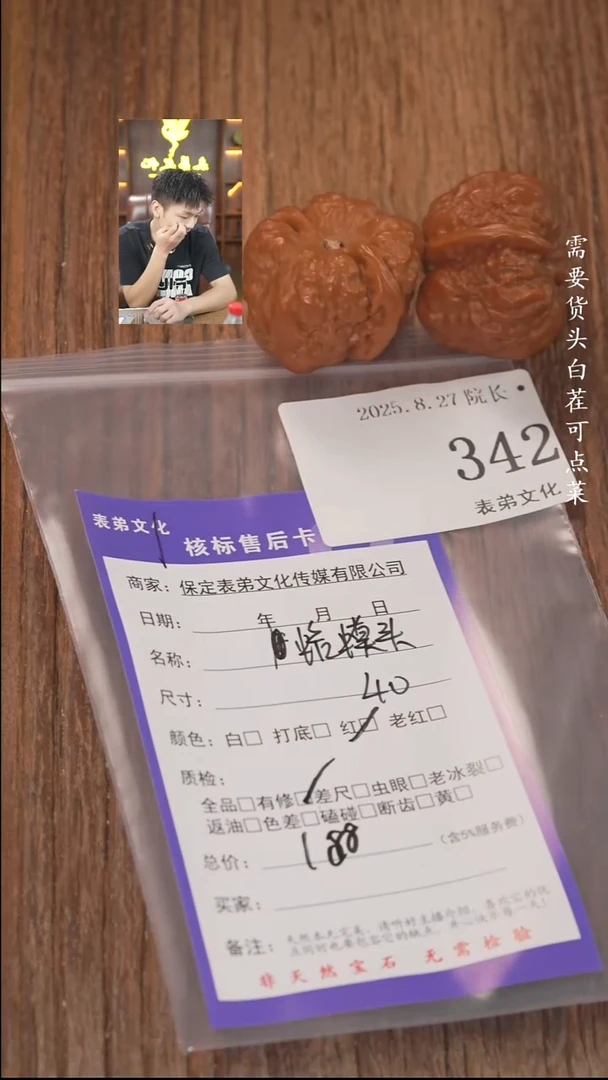 把件文玩核桃子**?342蛤蟆头表弟文化