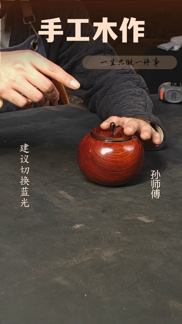 木微凹黄檀茶叶罐