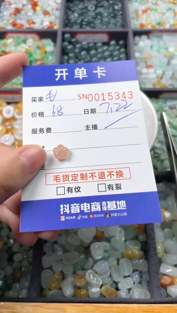 翡翠未镶嵌颈饰毛***?00015343