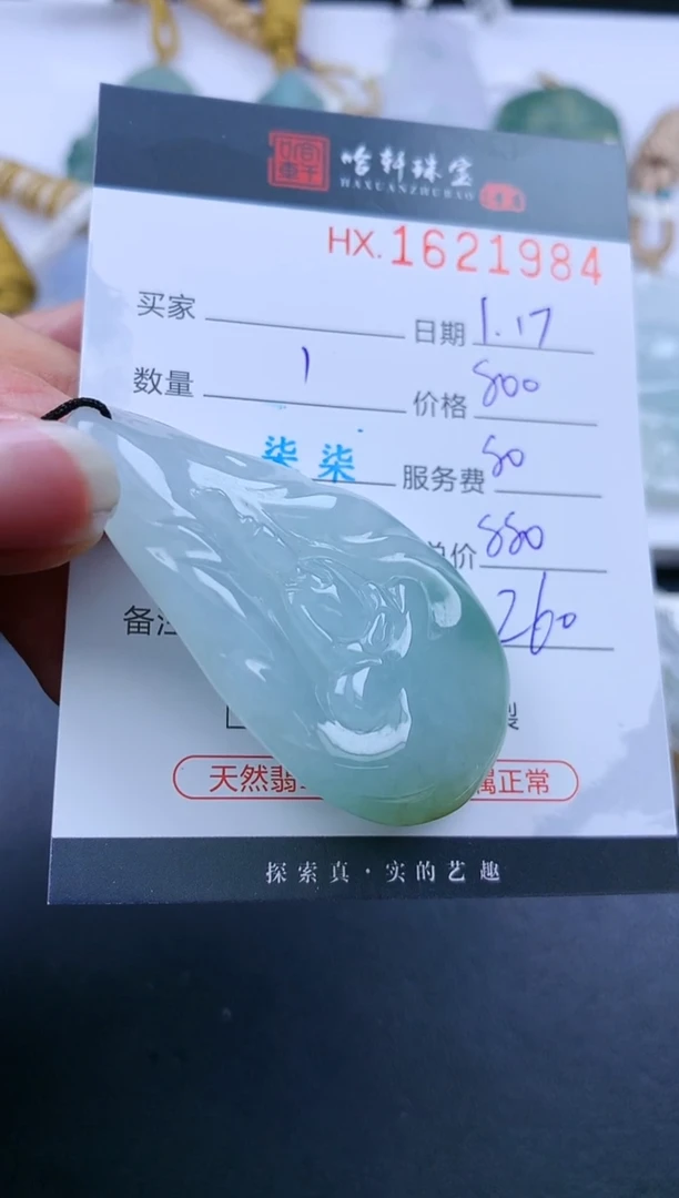 【闪购商品】翡翠挂件未镶嵌哈轩 挂件1