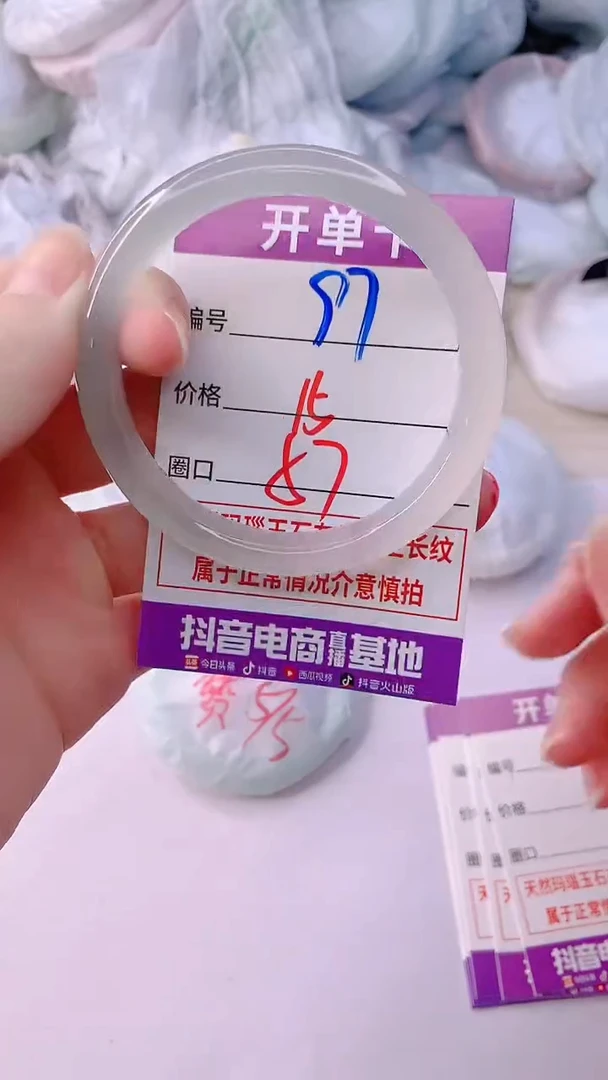 手镯玛瑙/玉髓未镶嵌97ZS57
