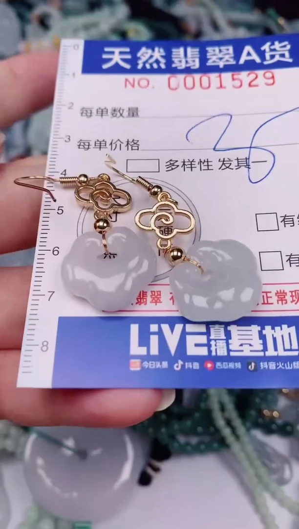 颈饰未镶嵌翡翠00001529