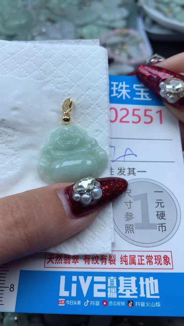 吊坠(不含链)未镶嵌翡翠2551