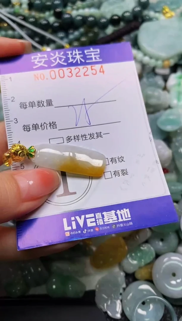 颈饰未镶嵌翡翠闪购0032254