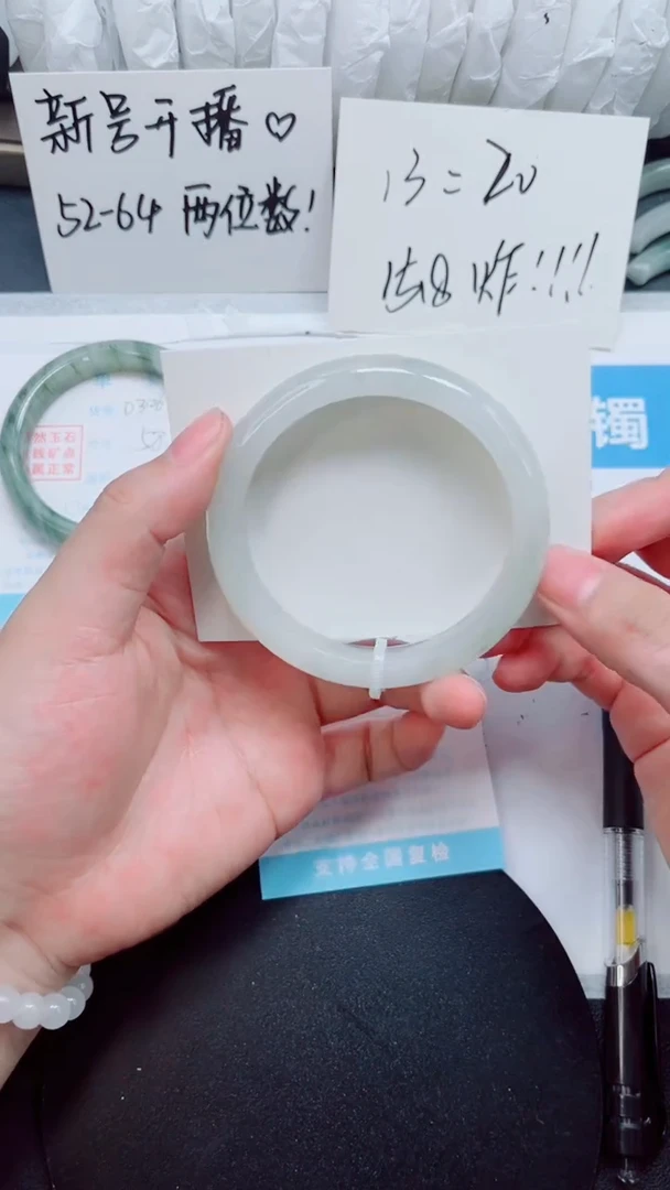 石英质玉手镯未镶嵌0307-61