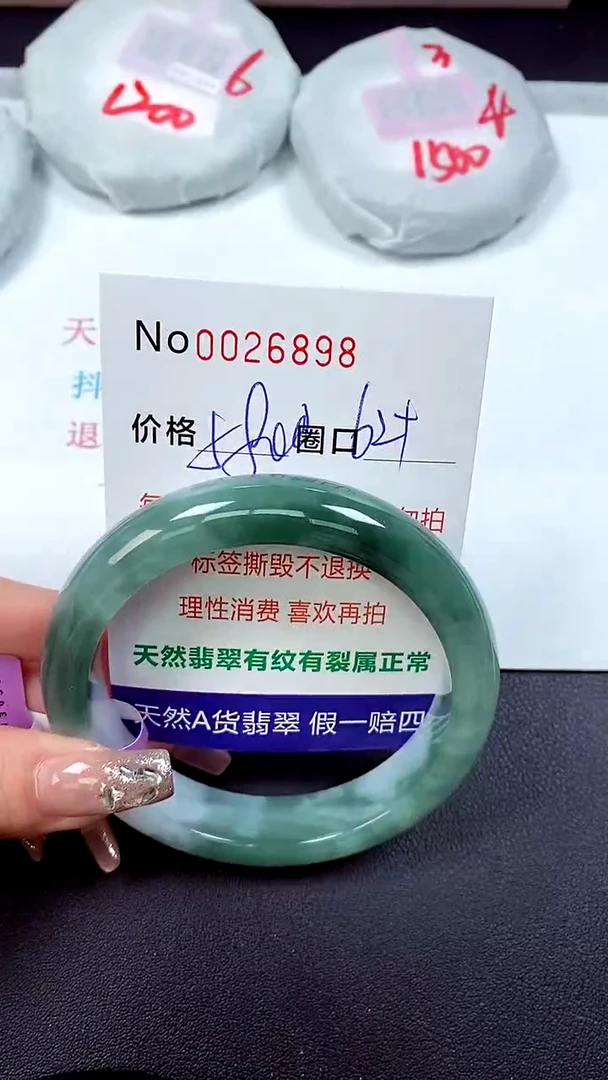 【闪购商品】翡翠手镯未镶嵌天然A货翡翠未镶嵌0026898