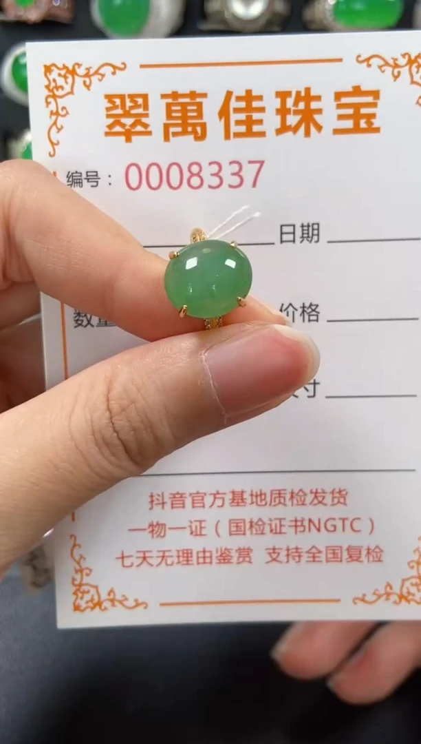 银S925镶嵌戒指翡翠8337