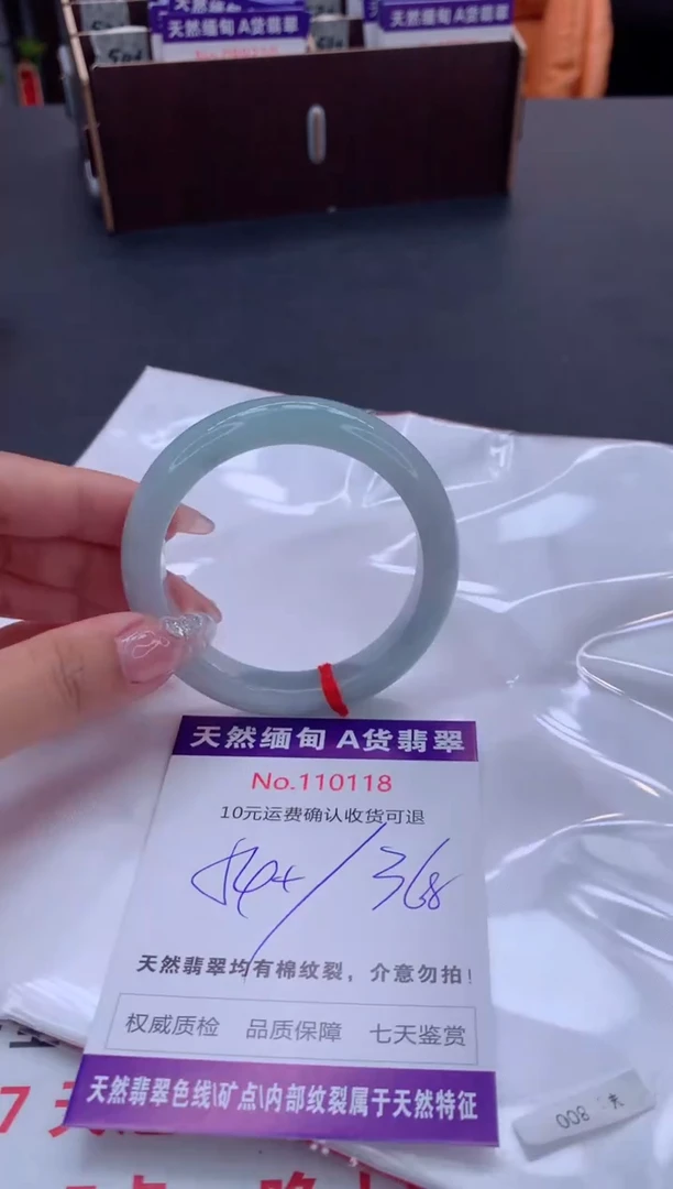 未镶嵌手镯翡翠有纹，完美者勿拍
