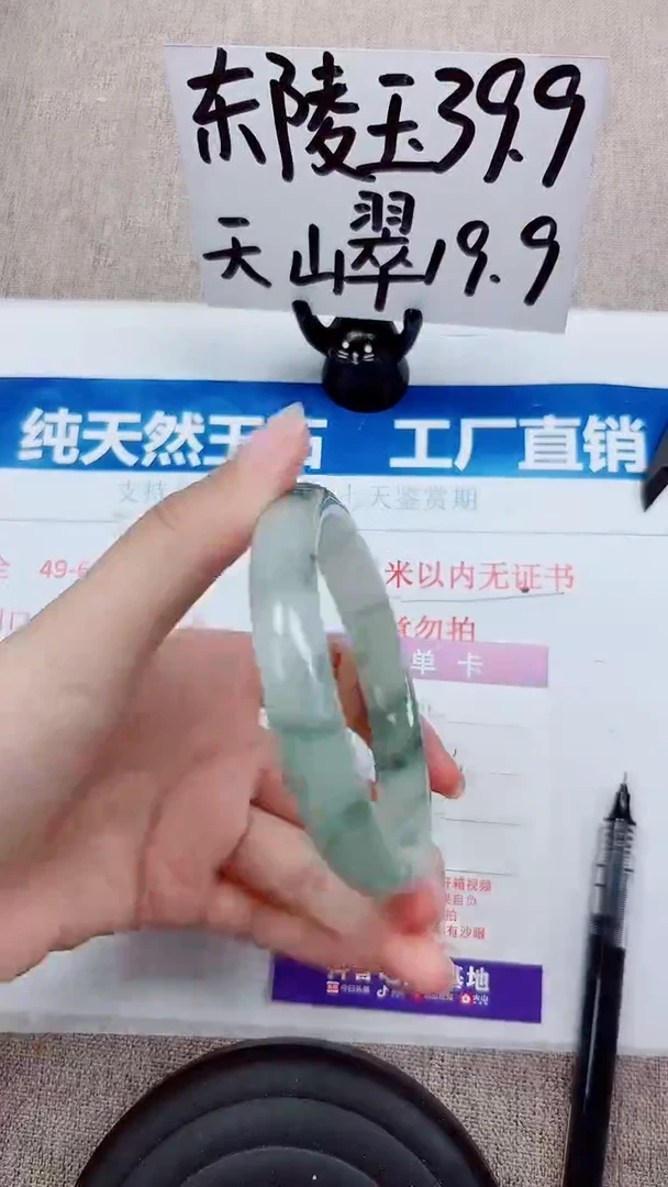 未镶嵌手镯石英质玉A44-62.63