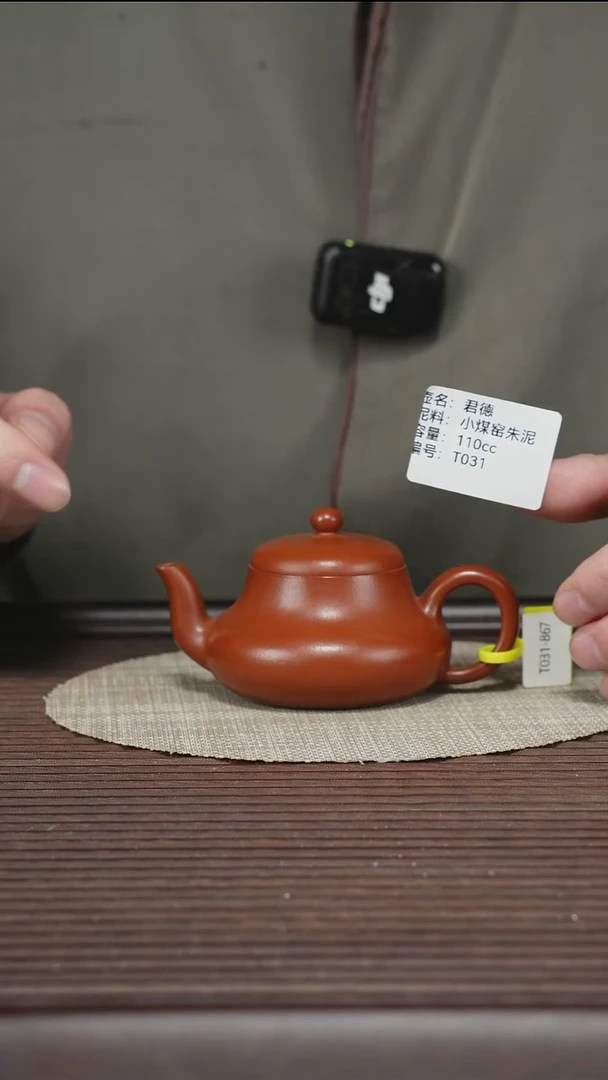 茶壶紫砂T031 小煤窑朱泥 君德 110cc