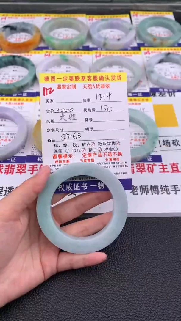 未镶嵌定制翡翠112#翡翠手镯定制链接