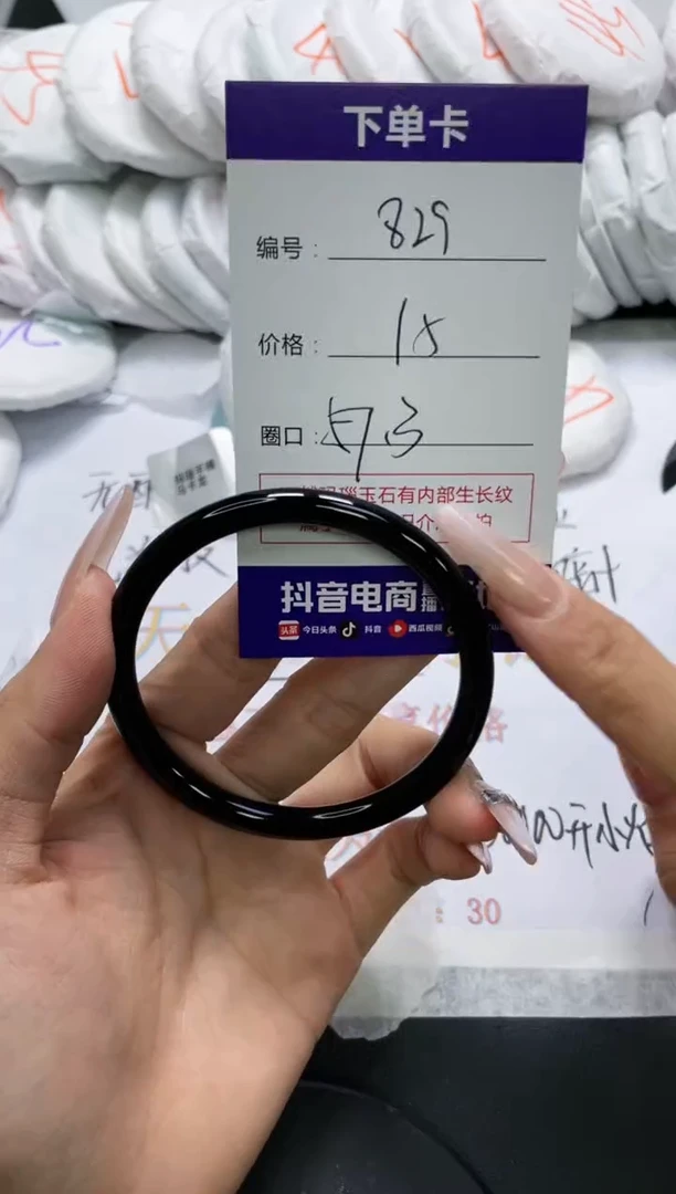 未镶嵌手镯玛瑙/玉髓829
