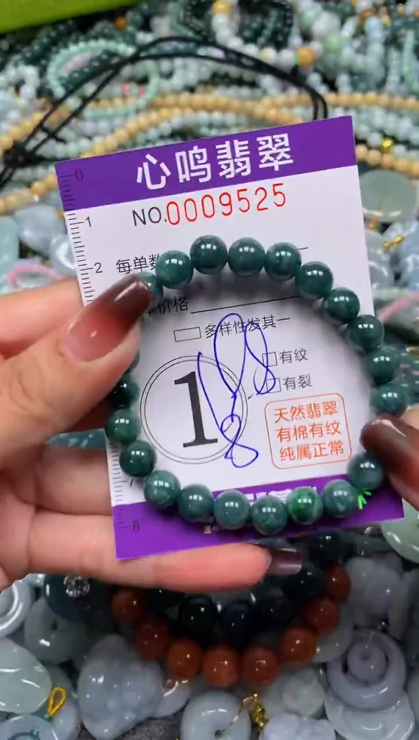 颈饰未镶嵌翡翠闪购009525