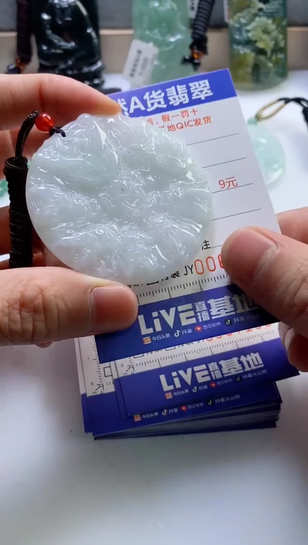 【闪购商品】翡翠挂件未镶嵌