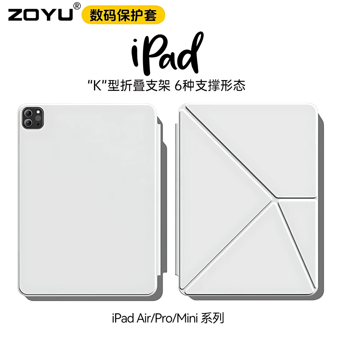 iPad11保护壳mini7双面夹10代k折保护套air7/5/4磁吸超薄防弯支架
