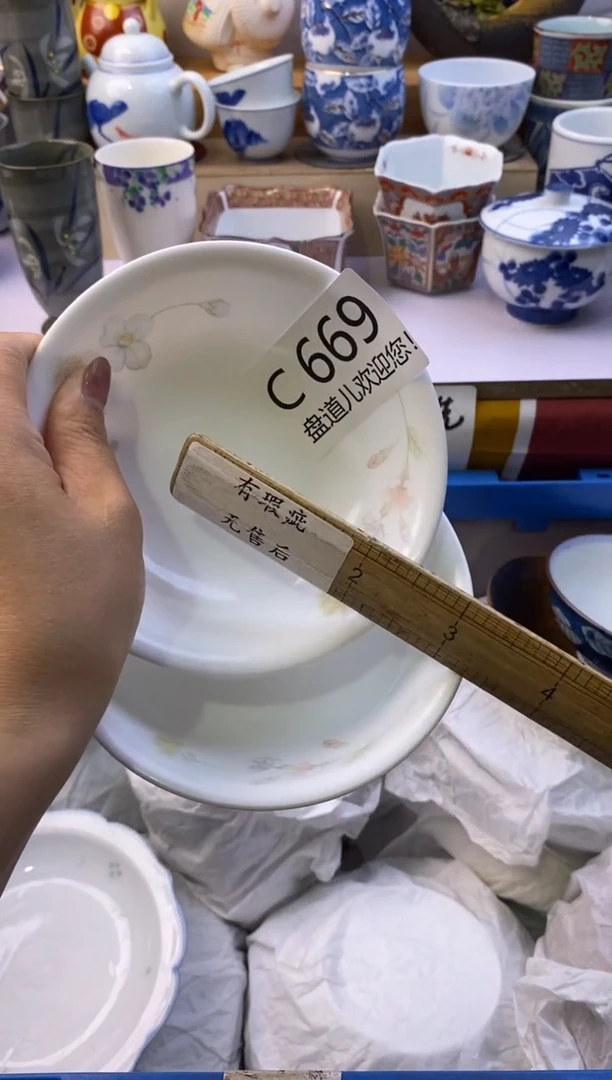 669请谨慎参拍.不退不换.