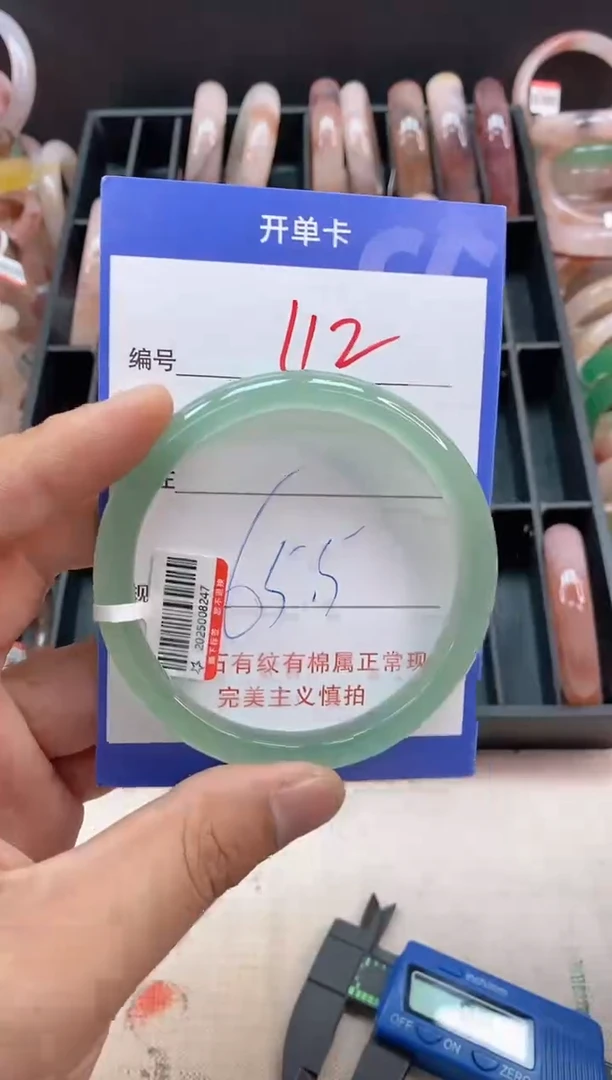 石英质玉手镯未镶嵌112