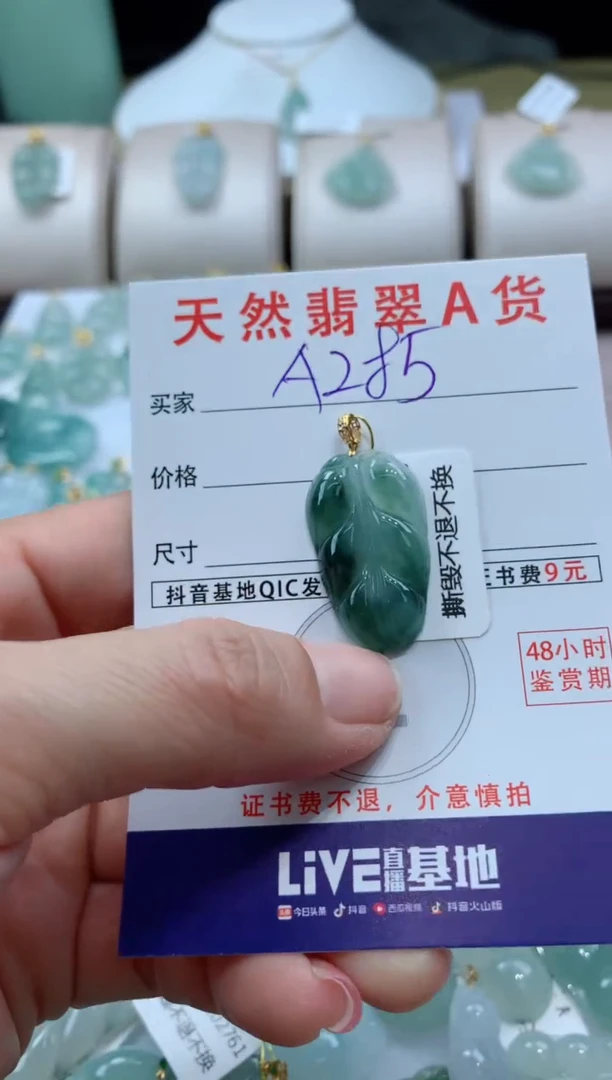 【闪购商品】翡翠颈饰18K金镶嵌天然A货翡翠挂件