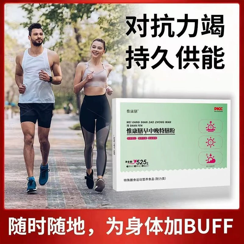 多维复合营养特膳粉食谷物代餐粉饱腹食特膳营养粉送礼低脂免煮