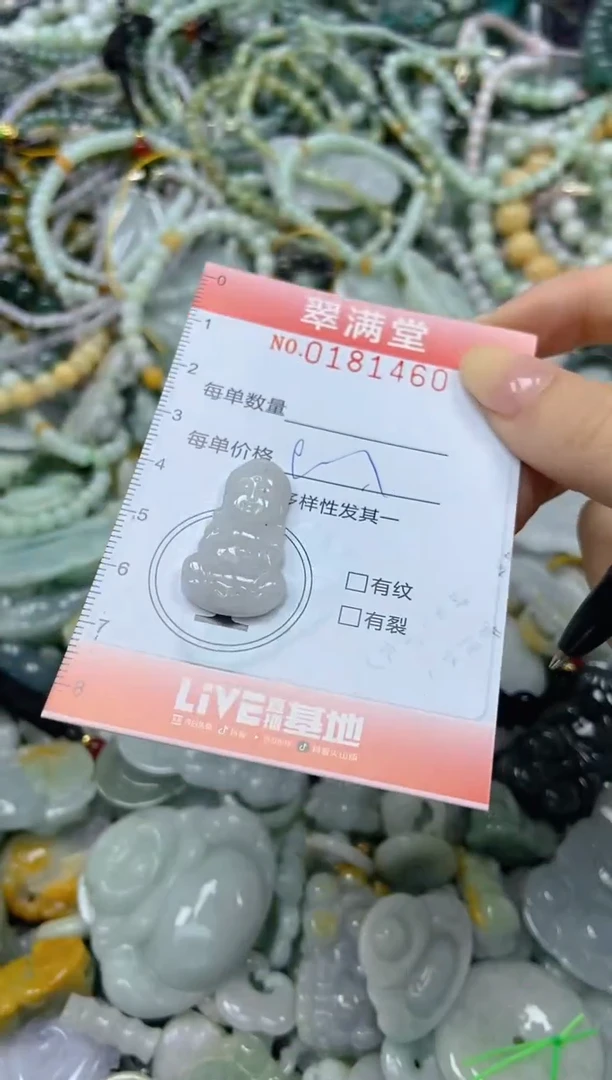 颈饰未镶嵌翡翠闪购0181460
