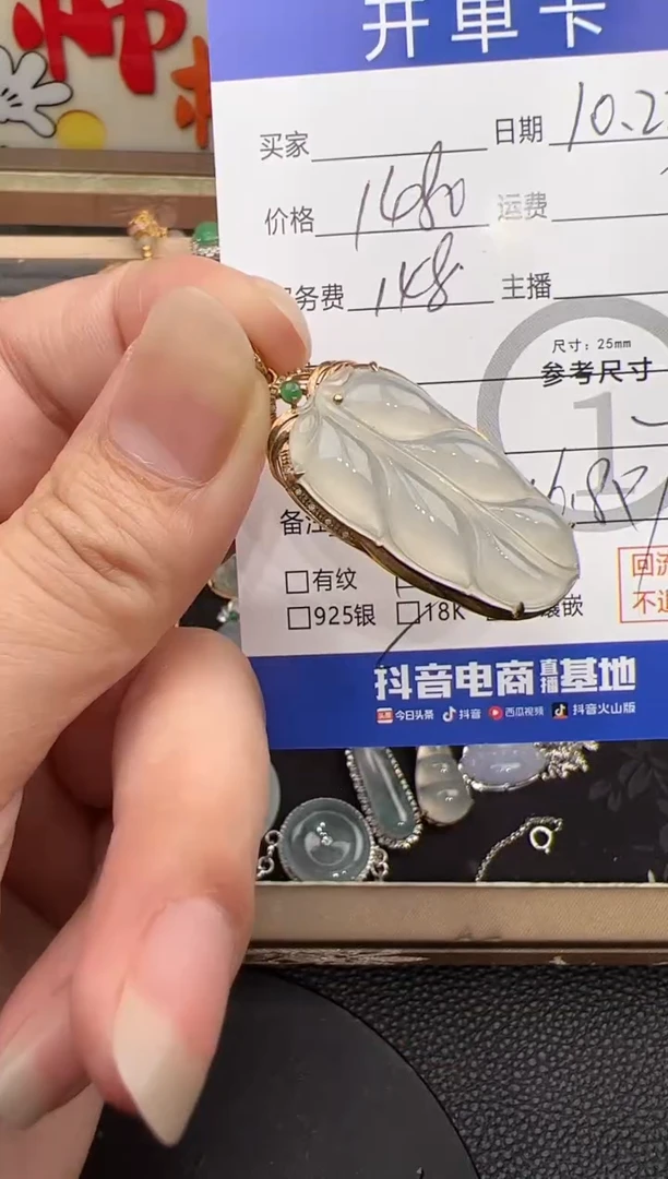 吊坠(不含链)18K金镶嵌翡翠叶子吊坠-0526