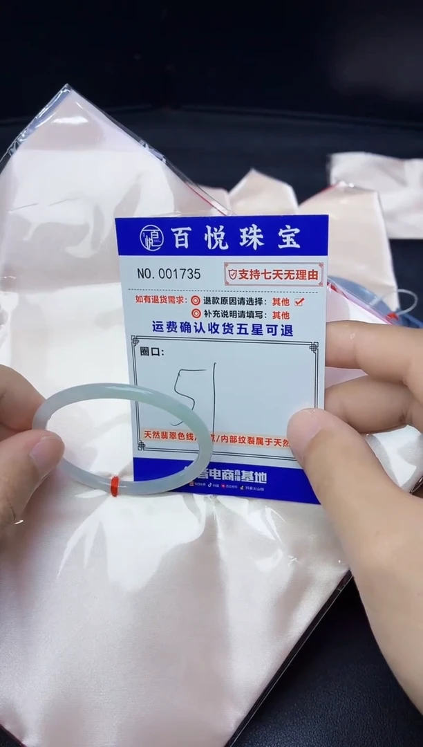 未镶嵌手镯翡翠手镯