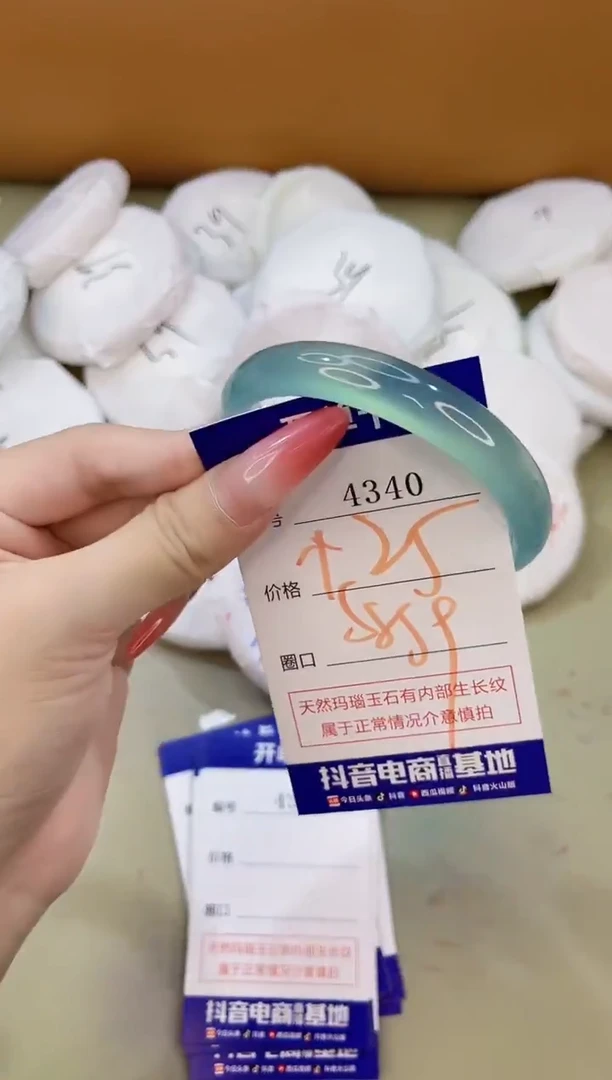 手镯玛瑙/玉髓未镶嵌4340