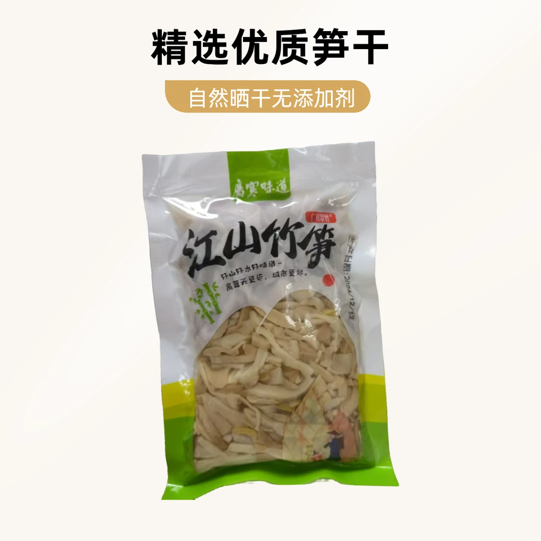 笋干糯米笋江西农家自制特产笋竹笋嫩笋子新鲜笋丝笋尖非干货