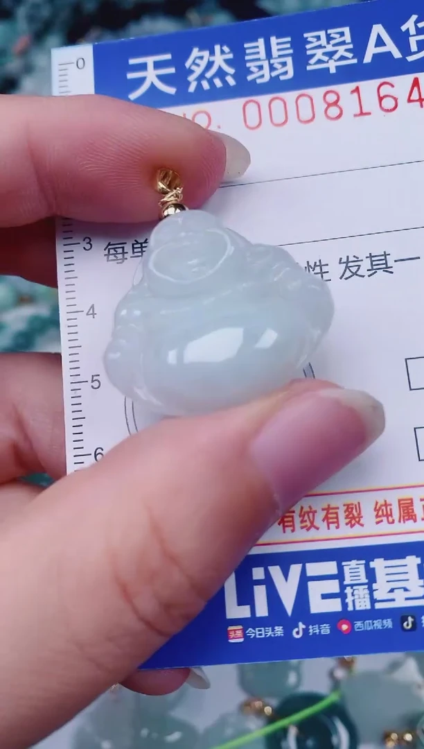 颈饰未镶嵌翡翠00008164