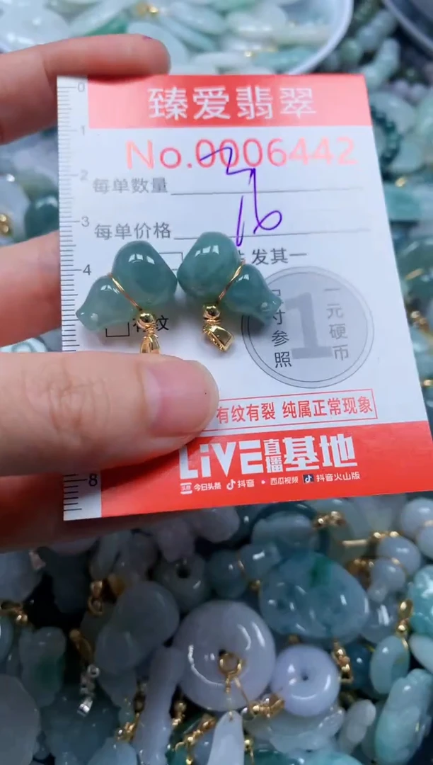 翡翠未镶嵌吊坠(不含链)6442