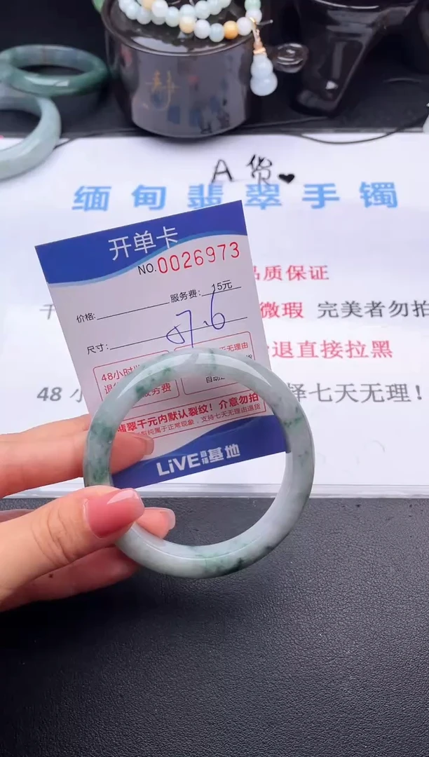 翡翠手镯未镶嵌73拍哪个图片就是发哪个