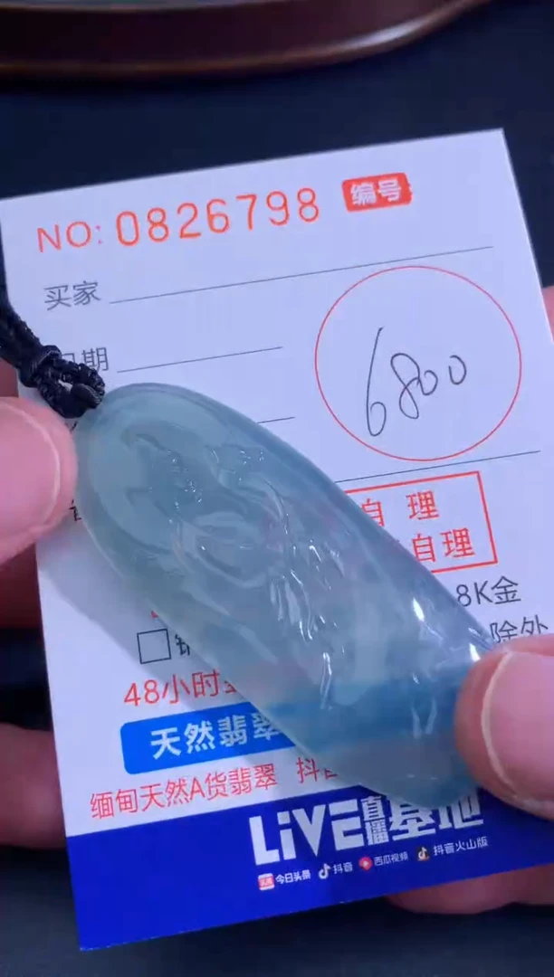 颈饰未镶嵌翡翠天然A货翡翠