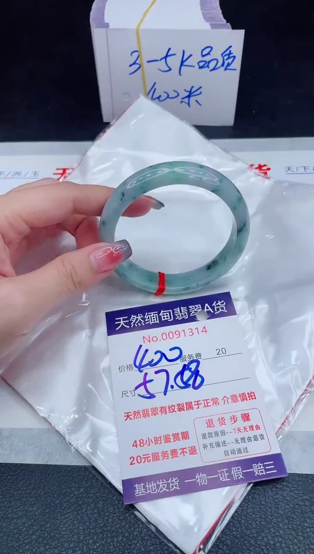 未镶嵌手镯翡翠400.00