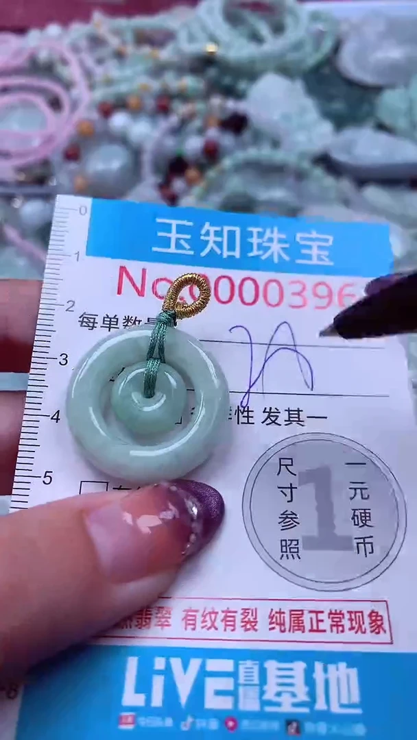 翡翠未镶嵌吊坠(不含链)396