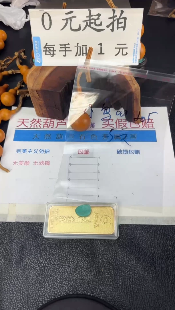 木小*?红皮天津嘴葫芦205