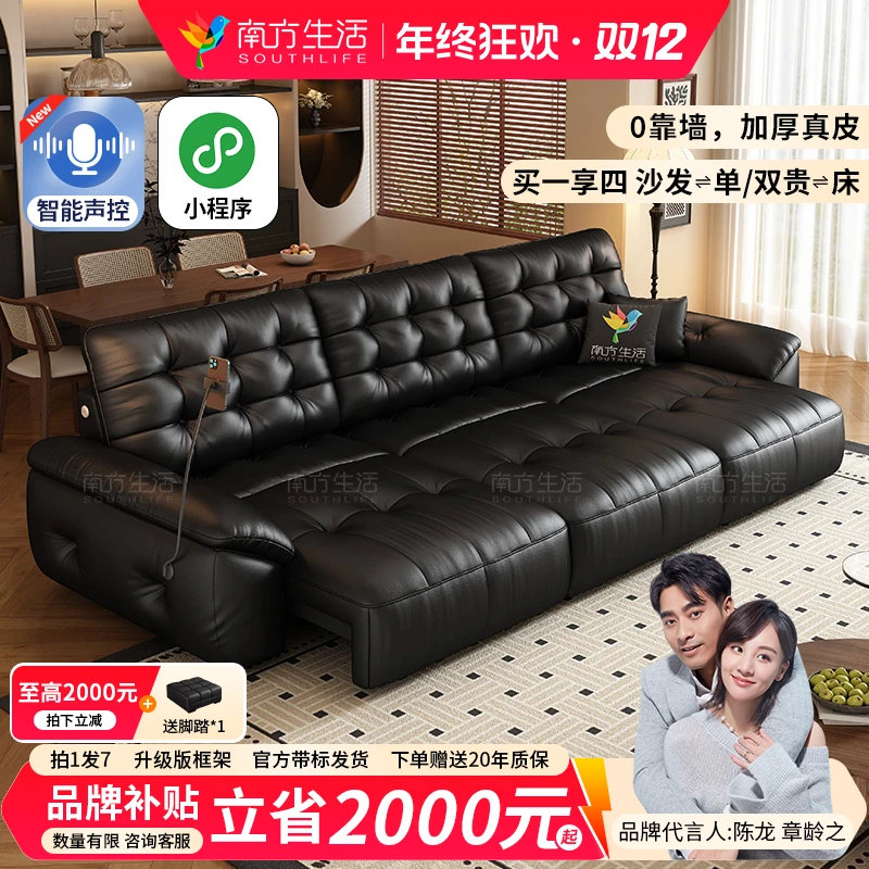 SOUTHLIFE/南方生活TC194电动平移床多功能头层劳伦斯沙发简约