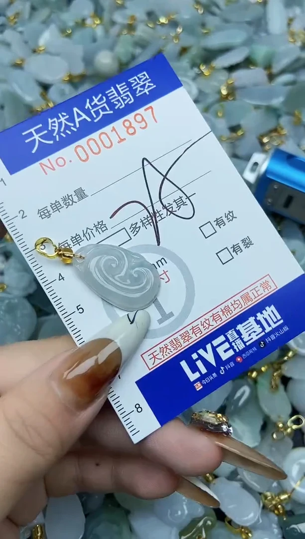 【闪购商品】翡翠颈饰未镶嵌天然A货翡翠