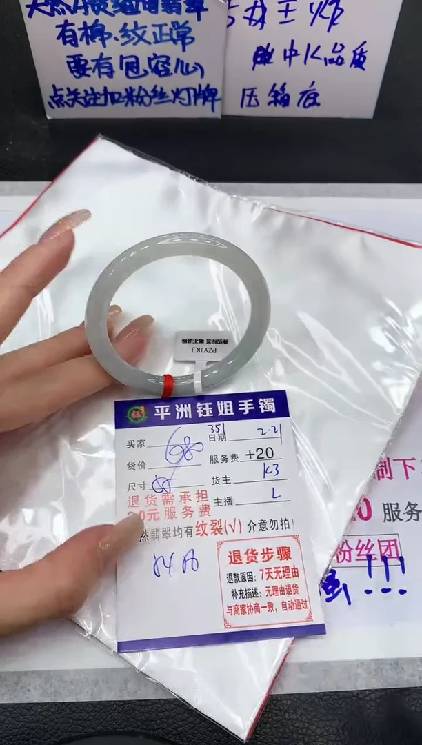 【闪购商品】翡翠手镯未镶嵌11111111111