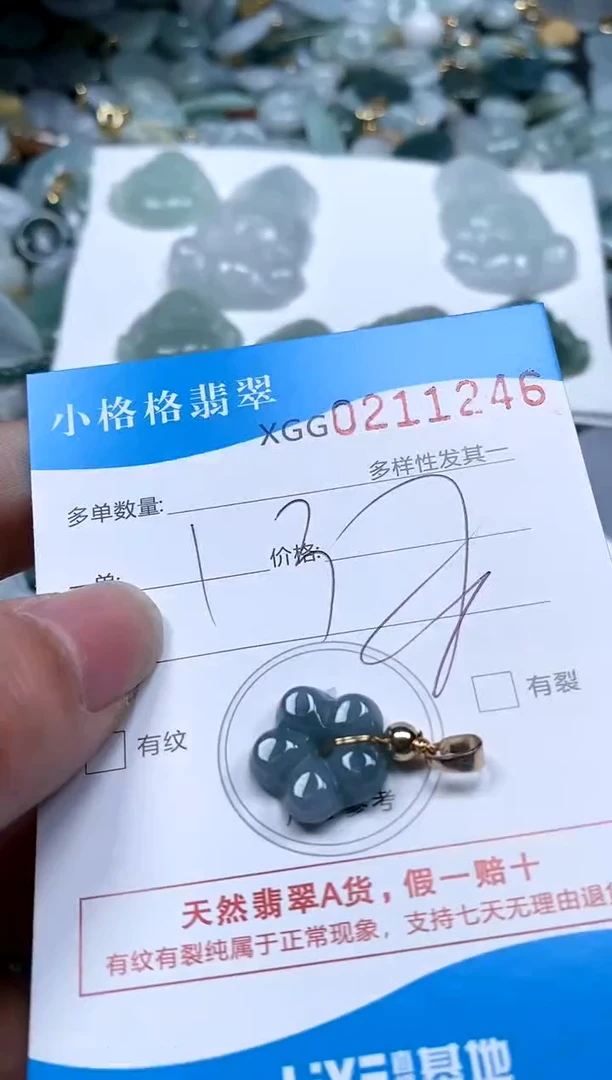 【闪购商品】翡翠颈饰未镶嵌闪购商品0211246