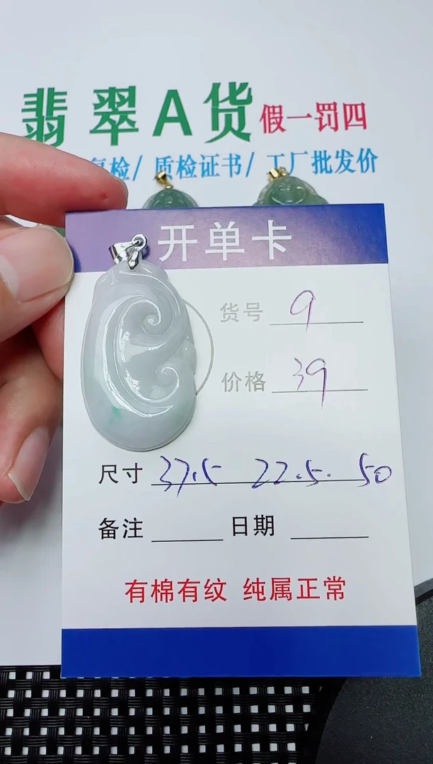 吊坠(赠链)银S925镶嵌翡翠9