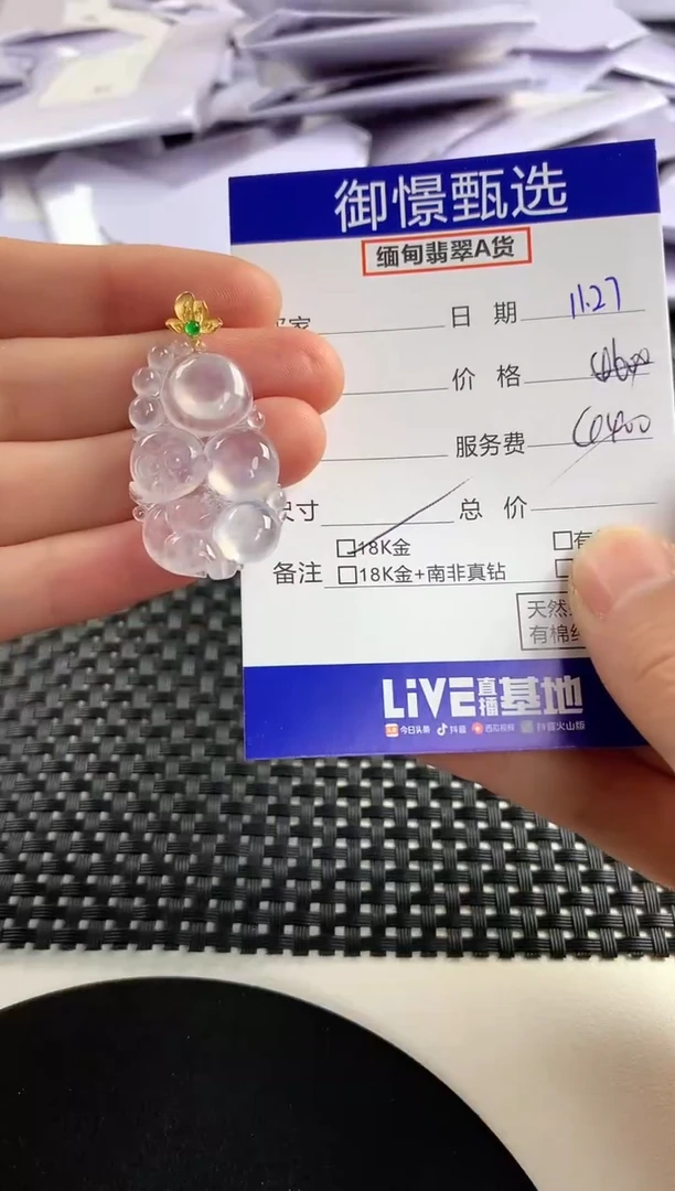 颈饰18K金镶嵌翡翠87