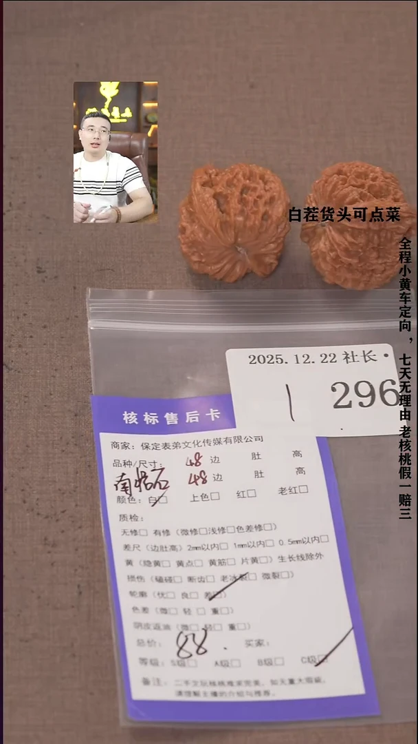 把件文玩核桃胖****·諘帝文化296  南疆石
