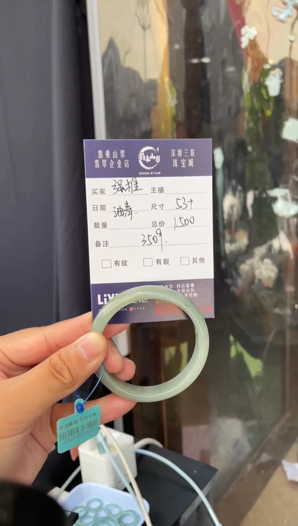 未镶嵌手镯翡翠L 53+正圈 3509