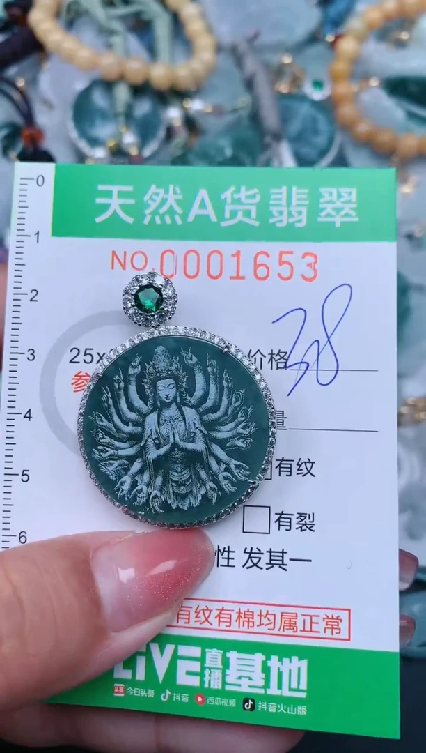 【闪购商品】翡翠颈饰未镶嵌.0001653