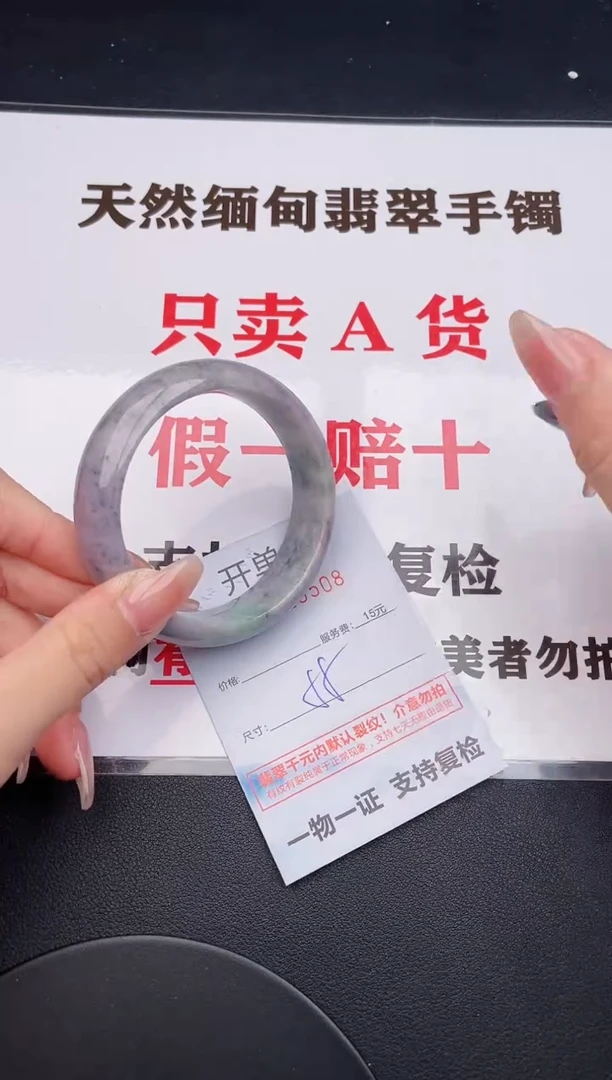 未镶嵌手镯翡翠08