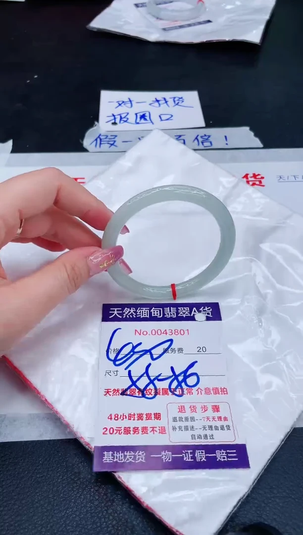 未镶嵌手镯翡翠400.00